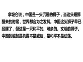 第三单元第七课第二框课件2（选择性必修一）——做全球发展的贡献者