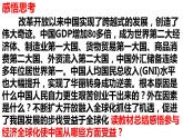 第三单元第七课第二框课件2（选择性必修一）——做全球发展的贡献者