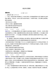 高中政治 (道德与法治)人教统编版选择性必修3 逻辑与思维学习科学思维的意义第2课时一课一练