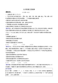 政治 (道德与法治)第三单元 运用辩证思维方法第九课 理解质量互变认识质量互变规律第1课时一课一练