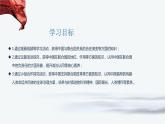 第三单元第九课第一框课件1（选择性必修一）——中国与联合国