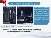 第三单元第九课第一框课件1（选择性必修一）——中国与联合国