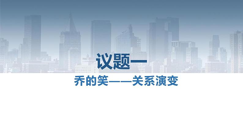 第三单元第九课第一框课件2（选择性必修一）——中国与联合国第4页