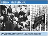 第三单元第九课第一框课件2（选择性必修一）——中国与联合国
