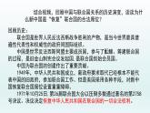第三单元第九课第一框课件4（选择性必修一）——中国与联合国