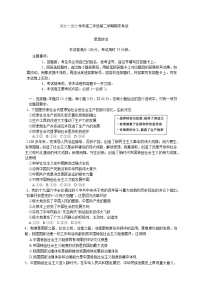 2022保定高二下学期期末政治PDF版含答案