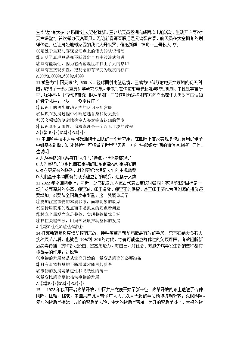 2022庆阳宁县高二下学期期末考试政治试题含答案第3页