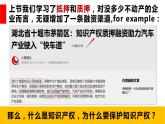 2.1 保障各类物权 课件8选择性必修二法律与生活