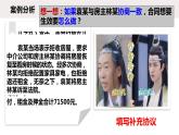 3.2 有约必守违约有责 课件3选择性必修2法律与生活