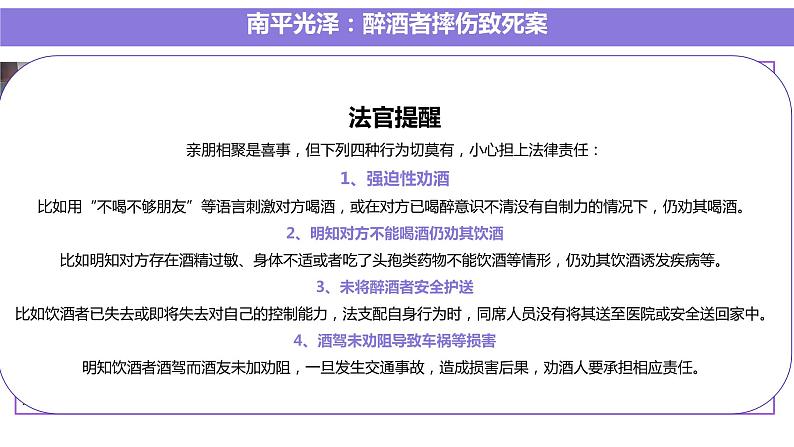 4.1 权利保障 于法有据 课件3选择性必修2 法律与生活04