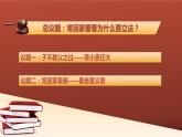 5.1 家和万事兴 课件3选择性必修二法律与生活