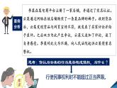 4.1 权利保障 于法有据 课件8选择性必修2 法律与生活