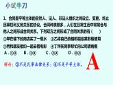 3.1 订立合同学问大  课件10选择性必修二法律与生活