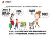 8.2 诚信经营  依法纳税 课件10选择性必修二法律与生活