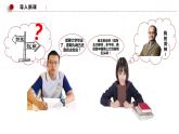 8.1 自主创业公平竞争 课件3选择性必修2法律与生活