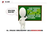 8.1 自主创业公平竞争 课件3选择性必修2法律与生活