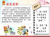 8.2 诚信经营  依法纳税 课件5选择性必修二法律与生活