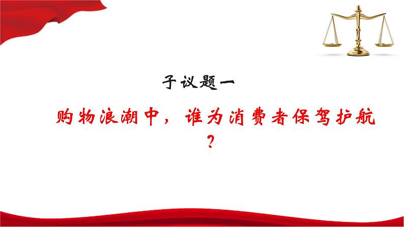 8.2 诚信经营  依法纳税 课件5选择性必修二法律与生活第7页