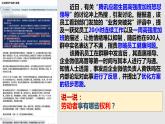 7.2 心中有数上职场 课件5选择性必修2法律与生活