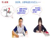 8.1 自主创业公平竞争 课件2选择性必修2法律与生活