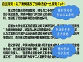 7.1 立足职场有法宝 课件4选择性必修二法律与生活