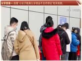 6.1 法律保护下的婚姻 课件7选择性必修二法律与生活