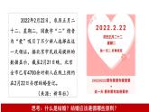 6.1 法律保护下的婚姻 课件5选择性必修二法律与生活