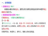 6.1 法律保护下的婚姻 课件5选择性必修二法律与生活
