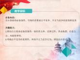 8.1 自主创业公平竞争 课件6选择性必修2法律与生活