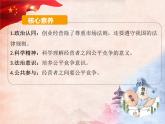 8.1 自主创业公平竞争 课件6选择性必修2法律与生活
