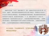 8.1 自主创业公平竞争 课件6选择性必修2法律与生活