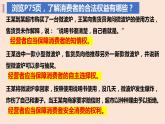 8.2 诚信经营  依法纳税 课件8选择性必修二法律与生活