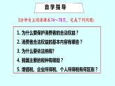 8.2 诚信经营  依法纳税 课件11选择性必修二法律与生活
