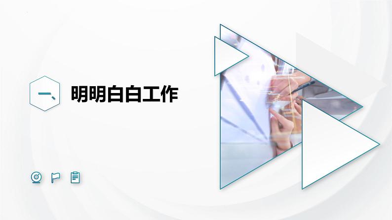 7.2 心中有数上职场 课件4选择性必修2法律与生活03