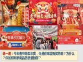 8.2 诚信经营  依法纳税 课件7选择性必修二法律与生活