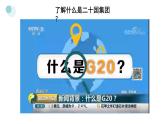 9.2 中国与新兴国际组织 课件2选择性必修一当代国际政治与经济