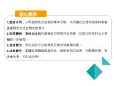6.1 法律保护下的婚姻 课件4选择性必修二法律与生活