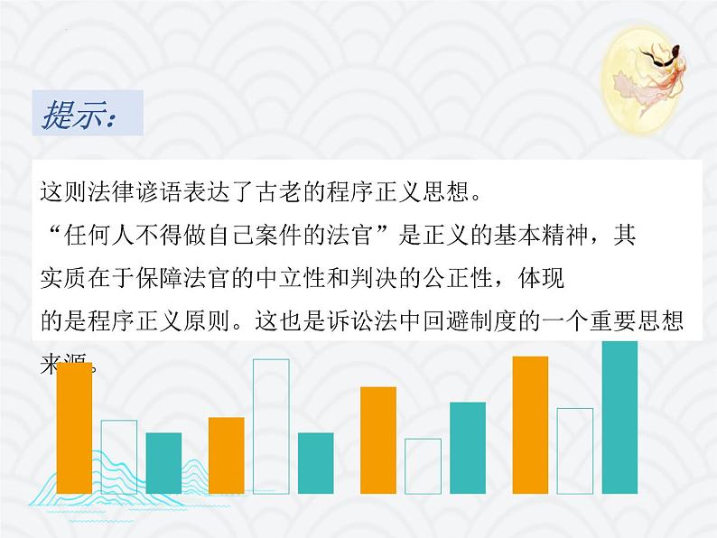 10.1 正确行使诉讼权利 课件6选择性必修2法律与生活07