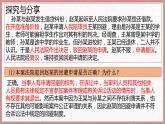 10.1 正确行使诉讼权利 课件2选择性必修2法律与生活