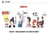 10.3 依法收集运用证据 课件7选择性必修二法律与生活