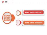 10.3 依法收集运用证据 课件7选择性必修二法律与生活