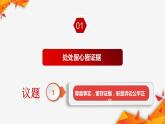 10.3 依法收集运用证据 课件7选择性必修二法律与生活