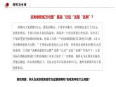 10.3 依法收集运用证据 课件7选择性必修二法律与生活
