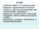 10.3 依法收集运用证据 课件5选择性必修二法律与生活