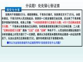 10.3 依法收集运用证据 课件5选择性必修二法律与生活