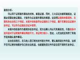 10.3 依法收集运用证据 课件5选择性必修二法律与生活