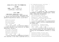 2022省大庆铁人中学高一下学期期末考试政治含答案