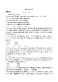 政治 (道德与法治)选择性必修3 逻辑与思维第一单元 树立科学思维观念第一课 走进思维世界思维形态及其特性第2课时巩固练习