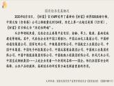 【高中政治】必修二 1.2堅持“兩個毫不動搖”課件