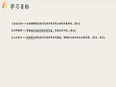 【高中政治】必修二 3.2建设现代化经济体系 课件